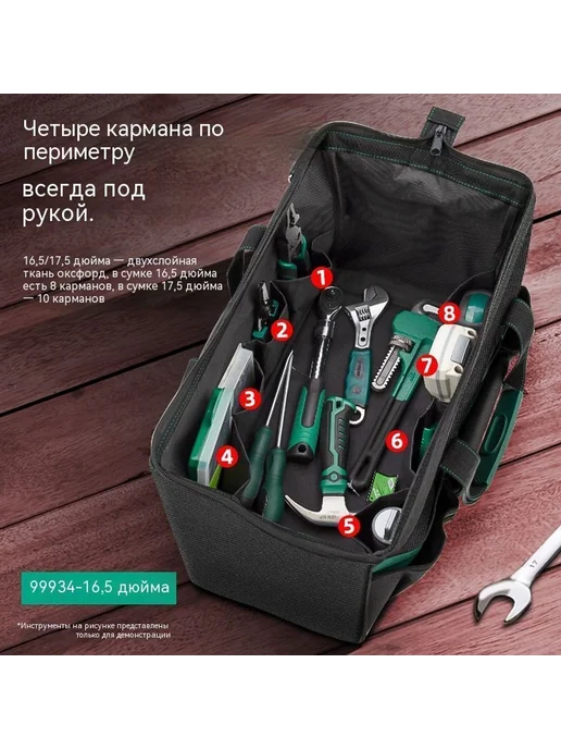 Набор инструментов 15 дюймов, вариант, фото 4