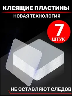 Нано скотч универсальный прозрачный 7 шт Клейкая полоска