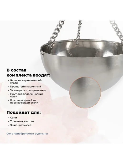 Арома-чаша для бани R-sauna нержавеющая сталь зеркальный, вариант, фото 3
