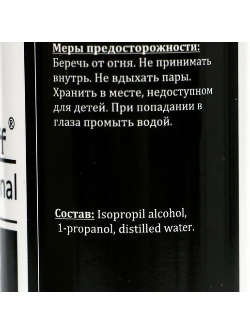 Global Epic Export Обезжириватель для ногтей и снятия липкого слоя, вариант, фото 4