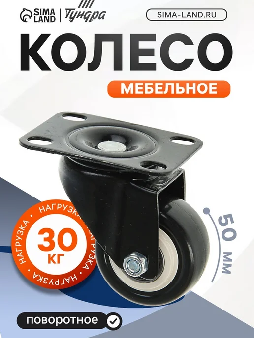 Global Epic Export Поворотное мебельное колесо 40 мм с тормозом черное, черный