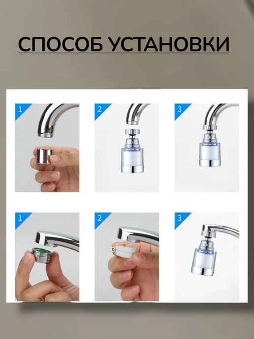 Фильтр для воды на кран насадка аэратор, белый, фото 2