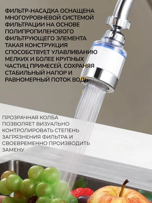 Фильтр для воды на кран насадка аэратор, белый, фото 6