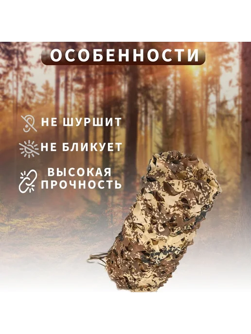 Маскировочная сеть 2x3 м, Оксфорд 210D, пиксель, 2x3 м, фото 2