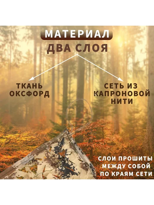 Маскировочная сеть 2x3 м, Оксфорд 210D, пиксель, 2x3 м, фото 3