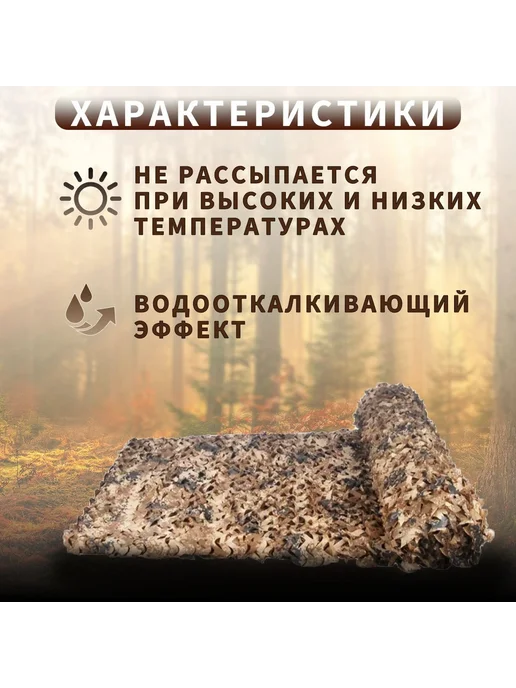 Маскировочная сеть 2x3 м, Оксфорд 210D, пиксель, 2x3 м, фото 4