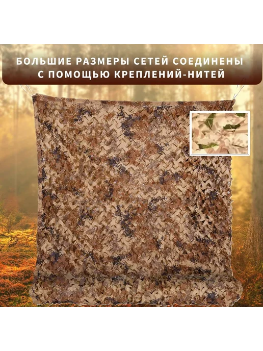 Маскировочная сеть 2x3 м, Оксфорд 210D, пиксель, 2x3 м, фото 5