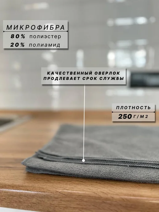 МИКРОСФЕРА Тряпка для пола из микрофибры 60х50см, серый, фото 2