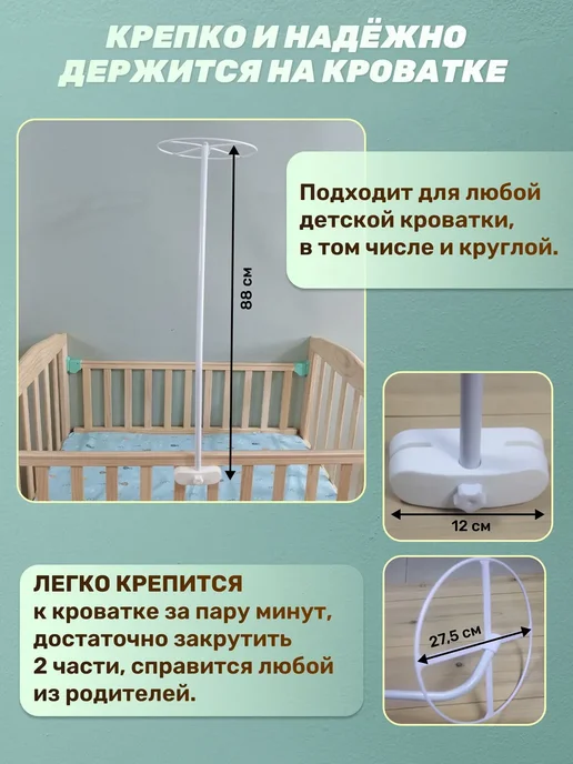 Держатель для балдахина Белый, белый, фото 2