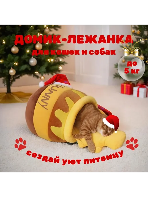 Домик для животных уютный с матрасом желтый коричневый ДЖ, желтый