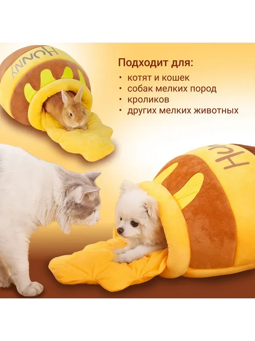 Домик для животных уютный с матрасом желтый коричневый ДЖ, желтый, фото 2