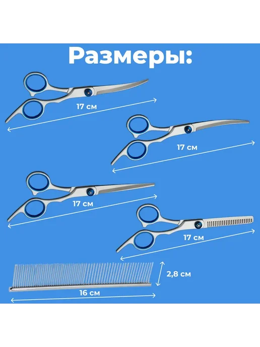 Ножницы для животных груминг 5 шт, 5 шт, фото 2