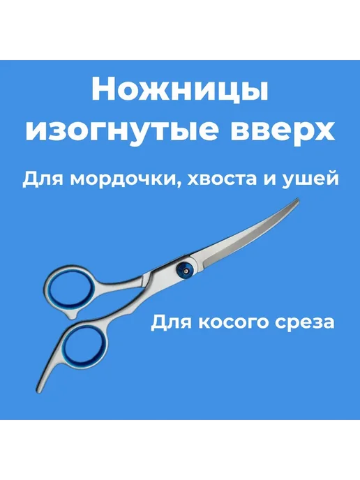 Ножницы для животных груминг 5 шт, 5 шт, фото 3