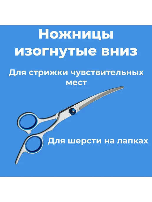 Ножницы для животных груминг 5 шт, 5 шт, фото 4