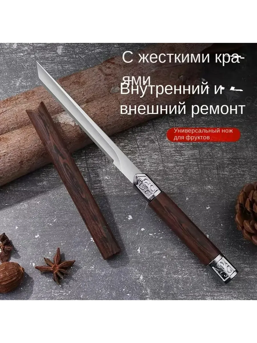 Походный нож, бытовой фруктовый нож, арт. Коричневый