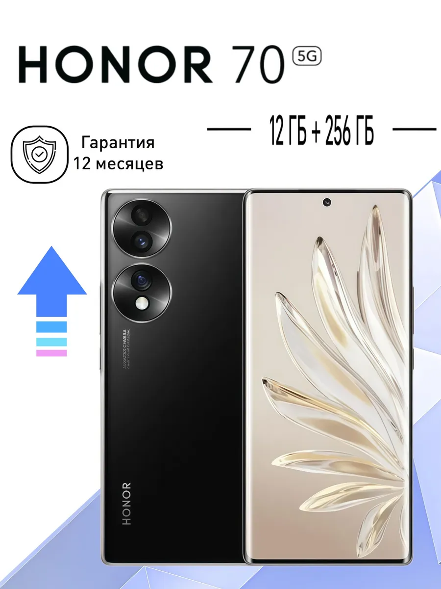HONOR 70 12 256 ГБ Black