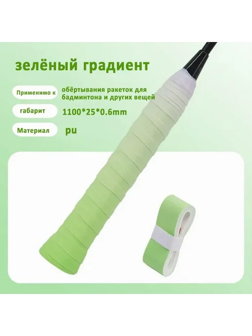 Аксессуары для бадминтона жёлтый градиент, зеленый, фото 2