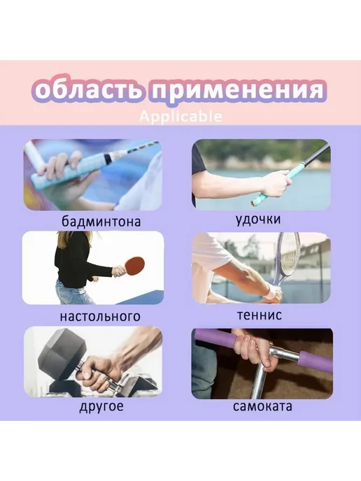 Аксессуары для бадминтона жёлтый градиент, фиолетовый, фото 7