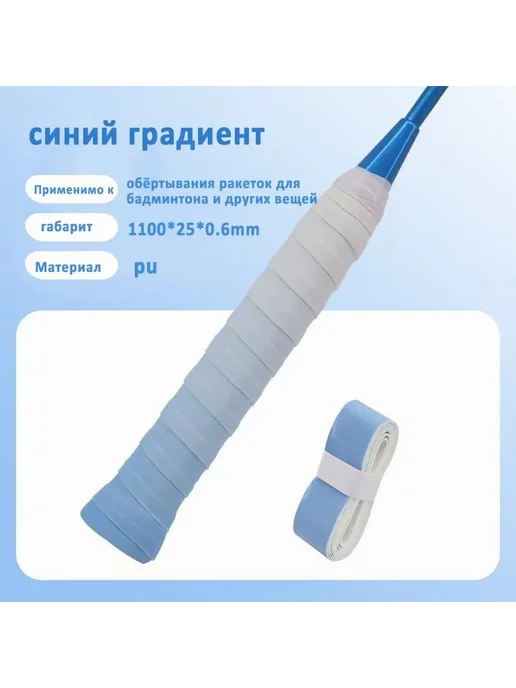 Аксессуары для бадминтона жёлтый градиент, синий, фото 2