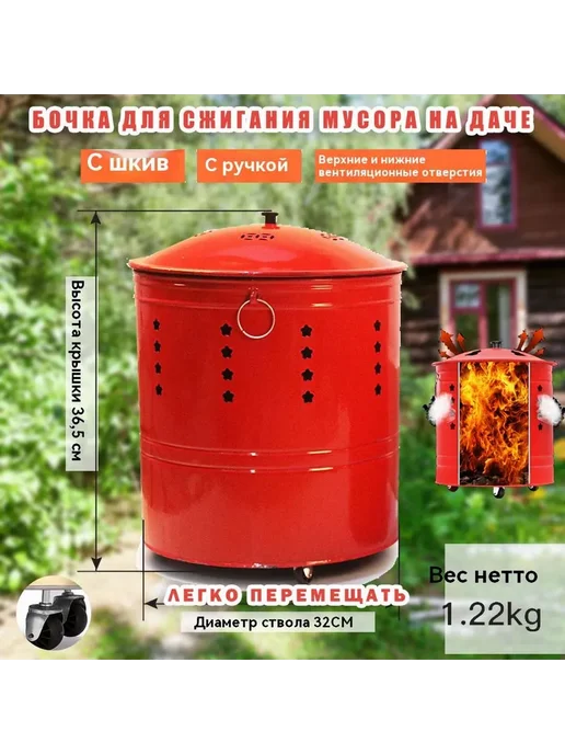 Печь для сжигания мусора, 0.32х0.365 м, вариант