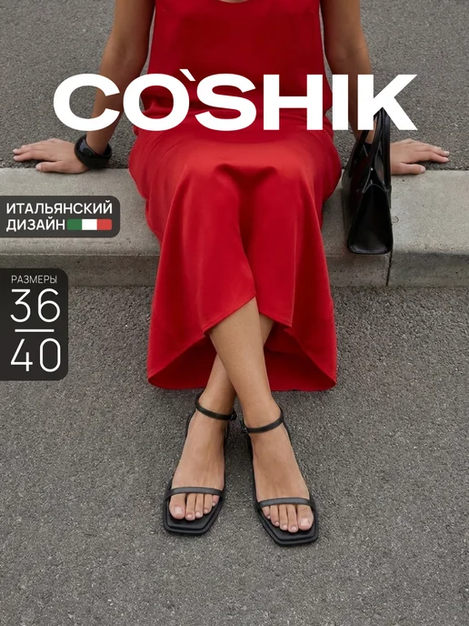 CO’SHIK Босоножки летние сандалии на тонкой подошве, черный