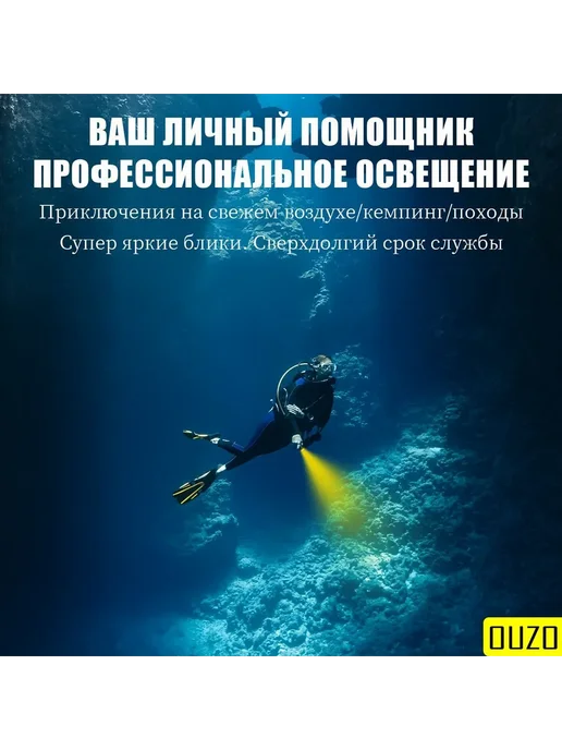 Подводный фонарь XHP70 IPX8 15000лм желтый свет Черный, черный, фото 2