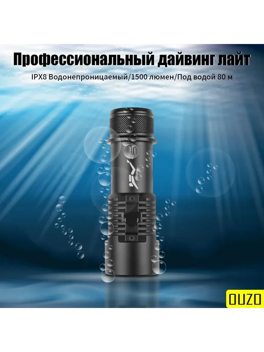 Подводный фонарь XHP70 IPX8 15000лм желтый свет Черный, черный, фото 5