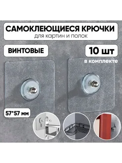 Крючки самоклеющиеся для картин 10 шт Прозрачный