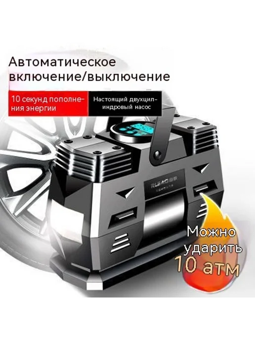насос Большая мощность, вариант