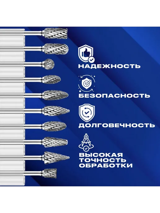 Борфреза 10 шт диаметр 6 мм хвостовик 3 мм, 10 шт, фото 2