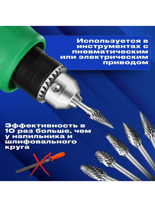 Борфреза 10 шт диаметр 6 мм хвостовик 3 мм, 10 шт, фото 5