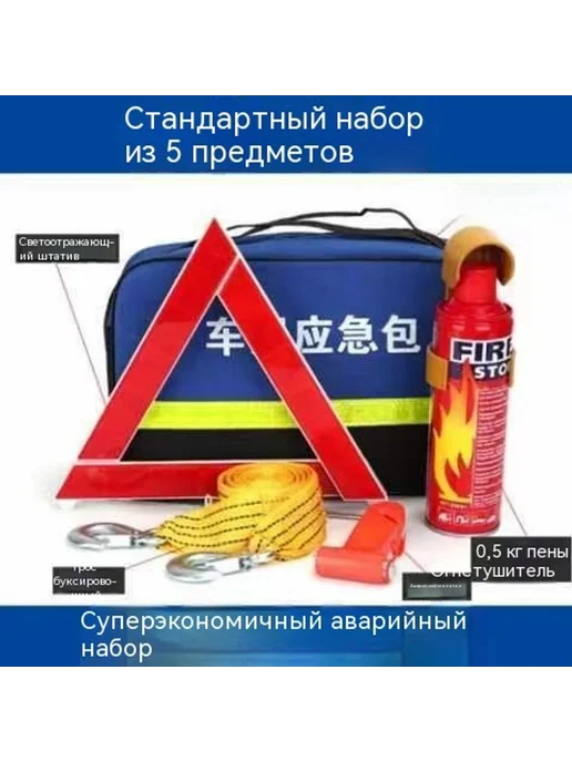 Срочная помощь Набор из пяти частей, вариант