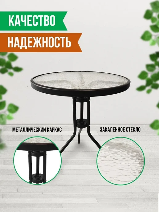 Садовый стол закаленное стекло черный стол 70 см, черный, фото 3