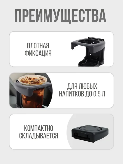 Подстаканник складной в авто черный Чашка 1, черный, фото 4