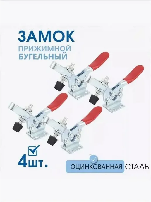 Зажим д я деревообработки Metar GH-201A 4 шт Розовый, 4 шт