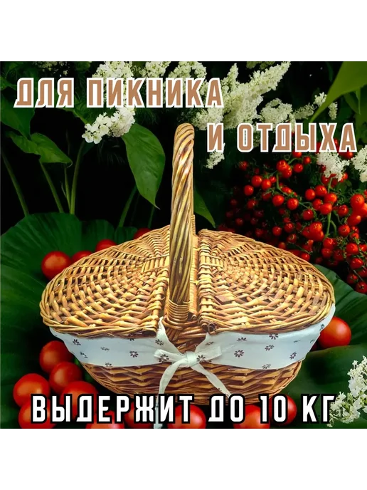 Корзина для пикника на 4 персоны Лоза Светло-коричневый, коричневый, фото 3