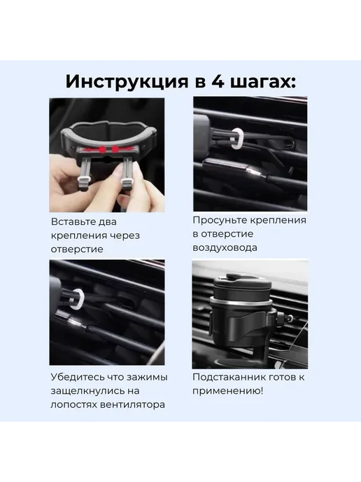 Подстаканник в авто на дефлектор черный, черный, фото 3