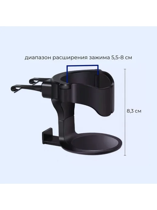 Подстаканник в авто на дефлектор черный, черный, фото 8