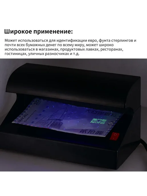 Детектор банкнот 101 УФ-фонарь черный арт 101, черный, фото 3