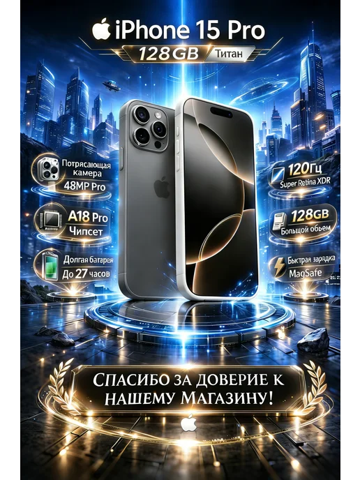 Смартфон Apple iPhone 15 Pro 128 ГБ, серебристый, фото 2