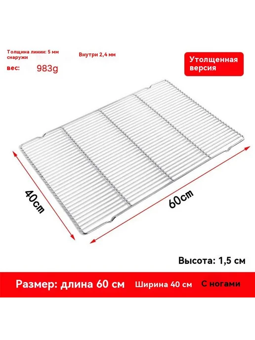 сушильная сеть 35x24, 60x40