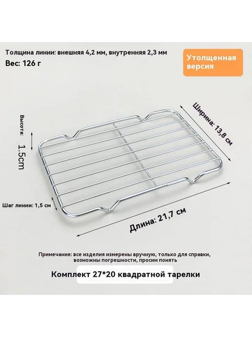 сушильная сеть 35x24, 60x40, фото 7