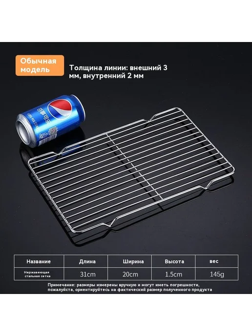 сушильная сеть 35x24, размер не указан