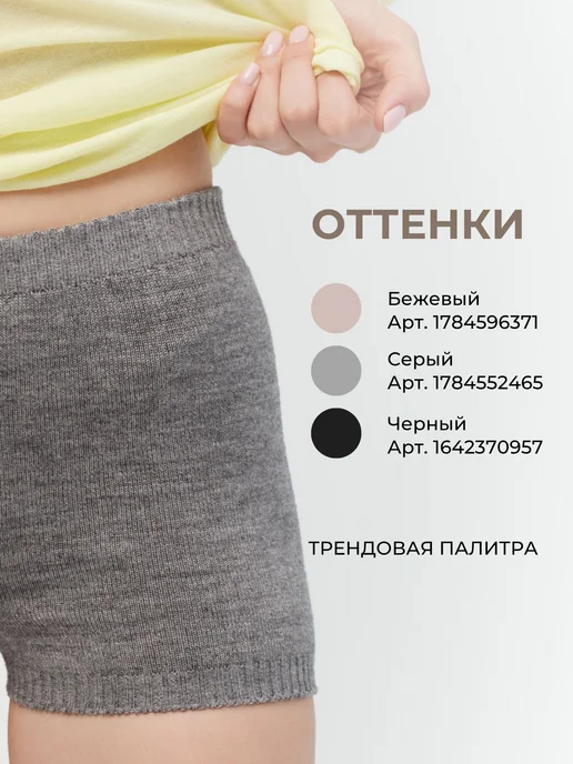 Термошорты женские утепленные из мериноса, вариант, фото 4