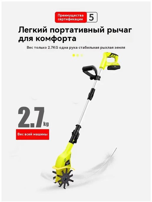 Электротяпка самоходная Желтый Желтый, желтый, фото 2