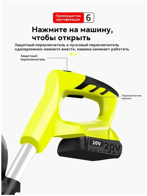 Электротяпка самоходная Желтый Желтый, желтый, фото 3