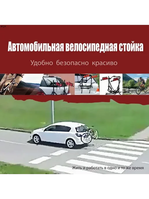 Велобагажник на Автомобиль 68 см красный Черн, черный, фото 4