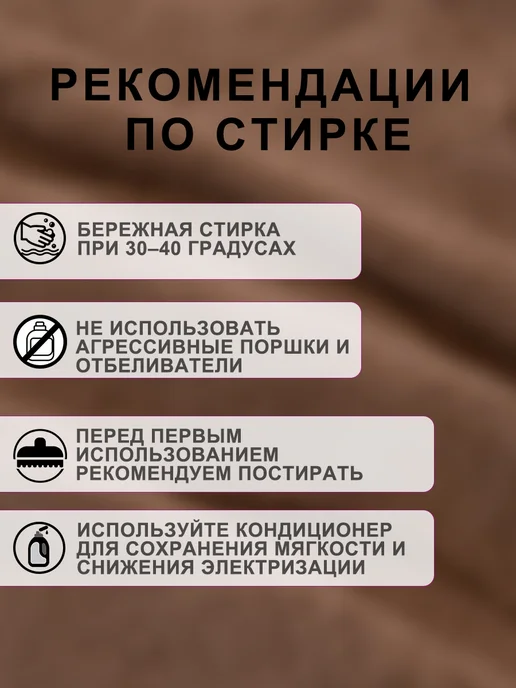 Soft Cover Haven Универсальный флисовый эластичный чехол на одноместный диван, коричневый, фото 7