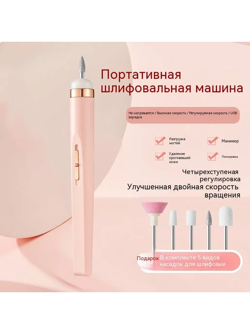 Шлифовальная машина Белый, розовый