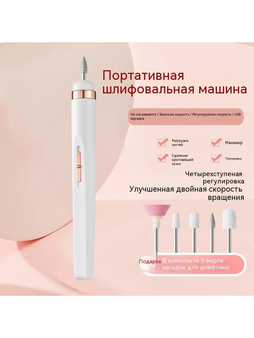 Шлифовальная машина Белый, розовый, фото 2